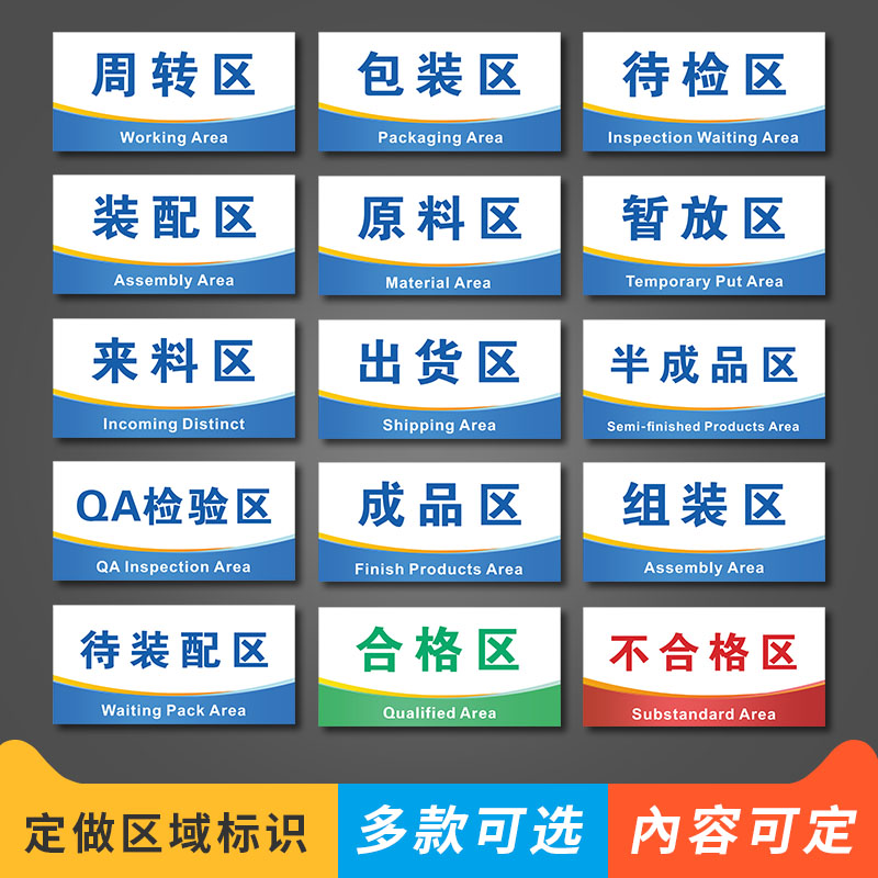 工厂生产车间区域定做提示部门牌划分指示牌仓库公司企业验厂安全