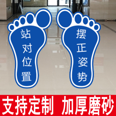 卫生间酒店商场厕所提示贴间隔一米文明入厕脚印脚丫地贴防水耐磨