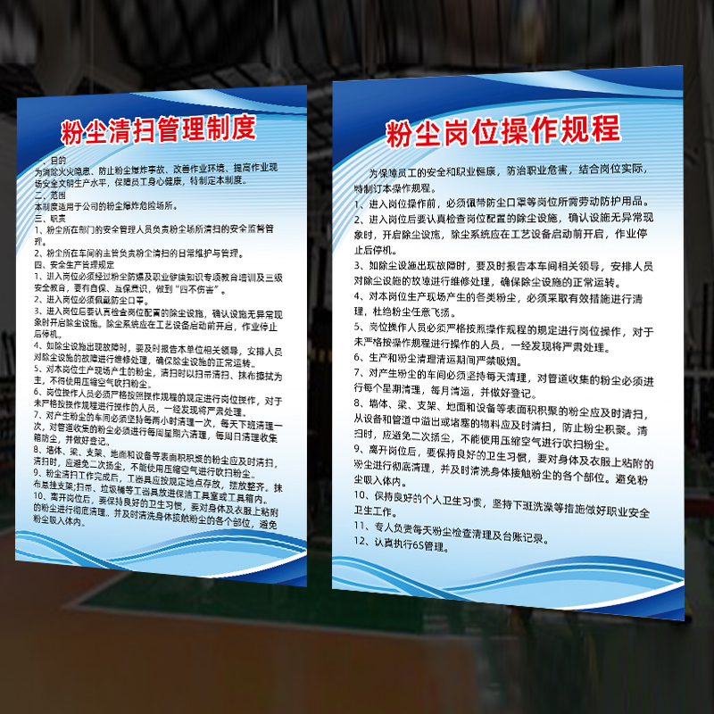 粉尘清扫管理制度牌家具安全操作规程厂家具厂生产车间机械规章制
