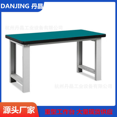 重型防静电工作台重型钳工铸铁不锈钢钢板工作台桌组装维修台桌
