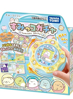 正版现货Takara Tomy角落小伙伴Sumikko Gacha电子扭蛋机玩具