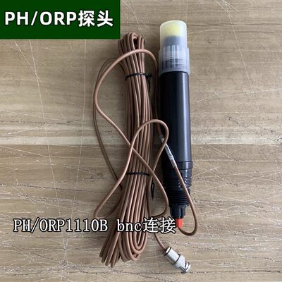 。科瑞达PH/ORP1110A/B电极探头PH酸碱电极ORP氧化还原探头现货包