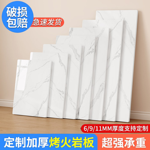 烤火岩板台面加工定制大理石材桌面板茶几餐桌订制长方形瓷砖面板
