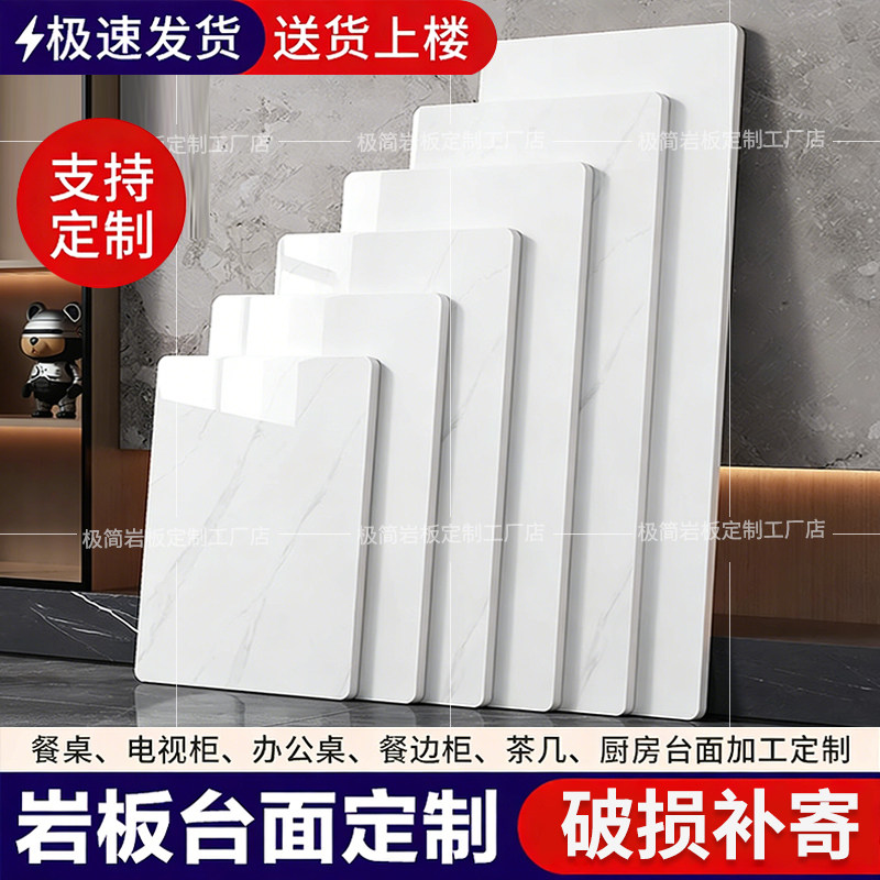 岩板台面定制大理石瓷砖餐桌茶几桌面板材餐边柜橱柜面板加工订制,家装主材,岩板,淘宝优惠券,粉丝福利购,淘宝优惠卷