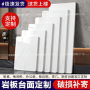 岩板台面定制大理石瓷砖餐桌茶几桌面板材餐边柜橱柜面板加工订制