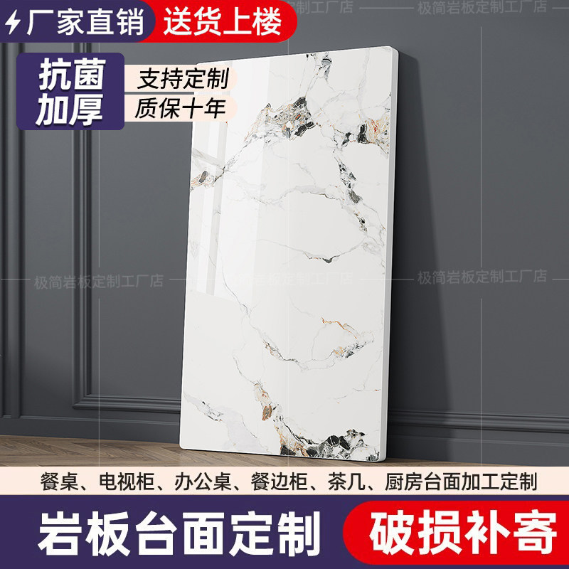 极简长方形岩板餐桌茶几台面定制