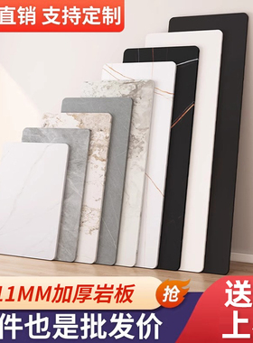 岩板台面定制大理石桌面板餐边柜台面板厨房瓷砖茶几桌面板材订制
