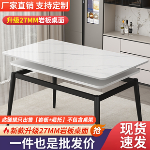 大理石餐桌托板定制岩板台面桌面板异形石英石电视柜茶几板材订制