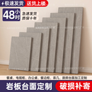 岩板桌面餐桌电视柜台面加工定制长方形大理石瓷砖橱柜茶几面板材