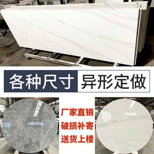 极简长方形岩板餐桌茶几台面定制