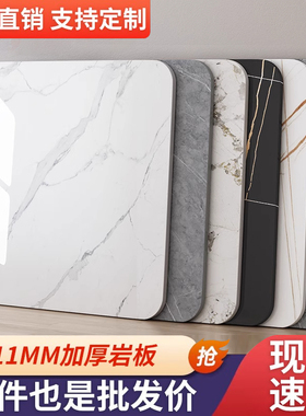岩板台面浴室瓷砖正方形桌面厨房大理石茶几餐边柜石英石台面定制