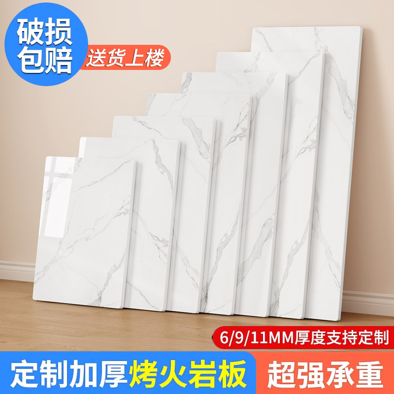 烤火岩板台面加工定制大理石材桌面板茶几餐桌订制长方形瓷砖面板