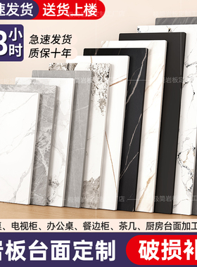 岩板台面大理石餐桌桌面板材加工定制瓷砖餐边柜厨房橱柜加工订制