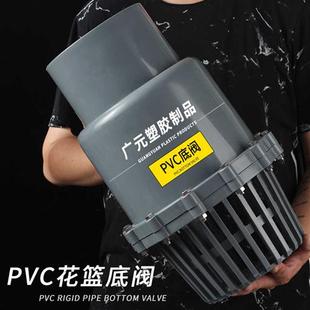 PVC底阀底部止回阀逆止阀排水管塑料抽水泵滤网进水花篮水管管件