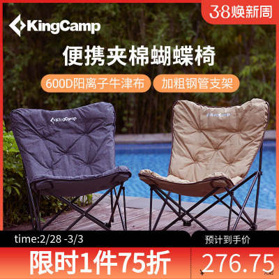 KingCamp蝴蝶椅夹棉懒人沙发椅家用折叠椅靠背便携休闲凳钓鱼阳台