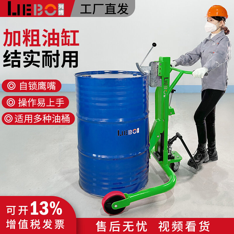 油桶车搬运手动液压推车350千克200升铁桶塑料桶装卸叉车