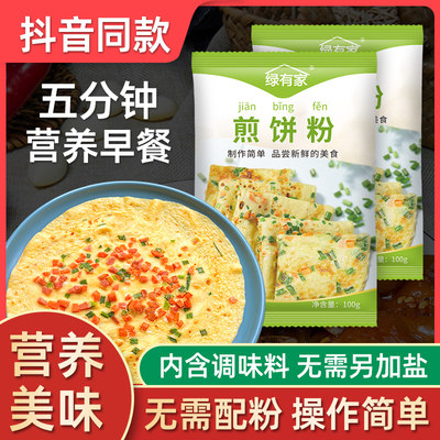 绿有家煎饼粉0香精0色素0防腐剂