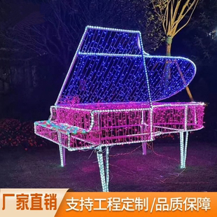 饰灯 大型文旅led户外铁艺造型灯光夜市亮化节日灯光秀景观定制装