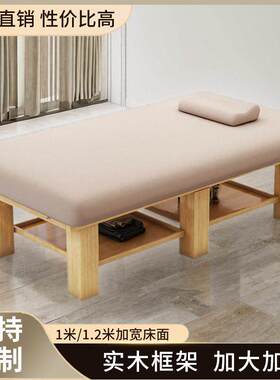 实木推拿按摩床加大加宽泰式乳胶spa美容床养生馆理疗90/1/1.
