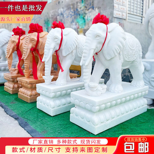 石雕大象一对汉白玉天然石头大理石青石石象公司别墅门口招财摆件