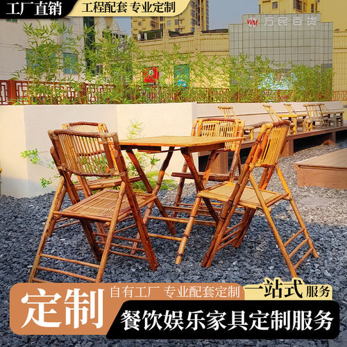 便携式复古竹编椅户外庭院休闲茶馆可折叠桌椅组合露营导演椅做旧