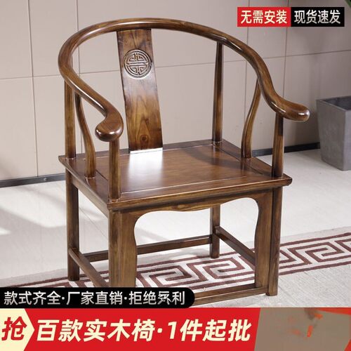 百款实木圈椅围椅三件套客厅官帽椅仿古主人太师椅靠背中式餐椅