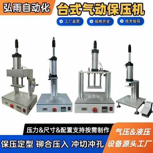 5063单双柱C型台式保压机小型冲压机产品压合定型压入成型冲孔