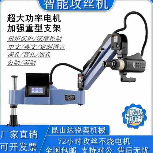 免费13专票电动攻丝机大功率3800W自动伺服攻牙机工作台触屏万向
