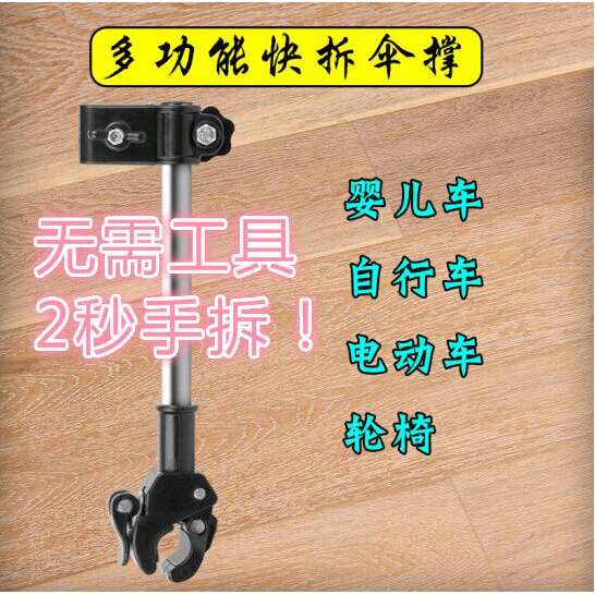 自行车雨伞支架快拆式撑伞架共享自行车撑伞架