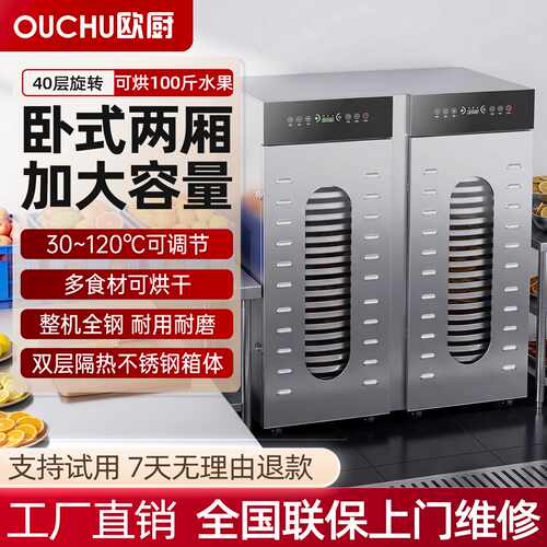 旋转烘干机食品茶叶桑果杏子芒果鱼肉虾干菌菇中药材五谷杂粮风干