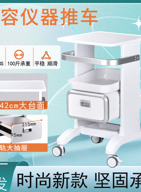医用美容院仪器设备推车移动底座诊所牙科口扫专用抽屉轮车大台面