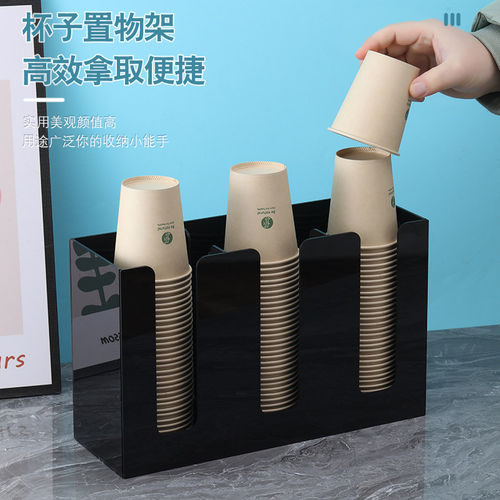 亚克力纸杯架一次性杯子取杯架奶茶店桌面专用放置架吧台收纳神器