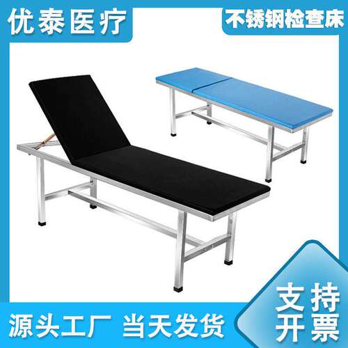 不锈钢检查床提背床医院诊所诊断理疗诊察床带孔针灸推拿按摩床