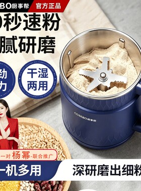厨事帮家用磨粉机小型中药粉碎五谷杂粮超细打粉破碎机破壁研磨机