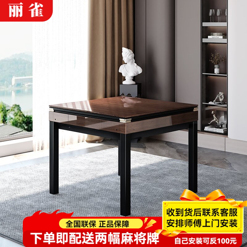 丽雀 新款全自动麻将机家用木纹折叠低音电动棋牌麻将餐桌图片