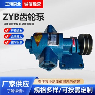 泊头市玉河泵业高温渣油泵合金齿轮泵ZYB18.3/55/33.3/83.3/200