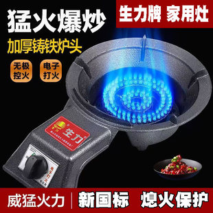 生力牌台式低压商用灶液化气煤气炉猛火灶头生铁燃气灶家用耐用款