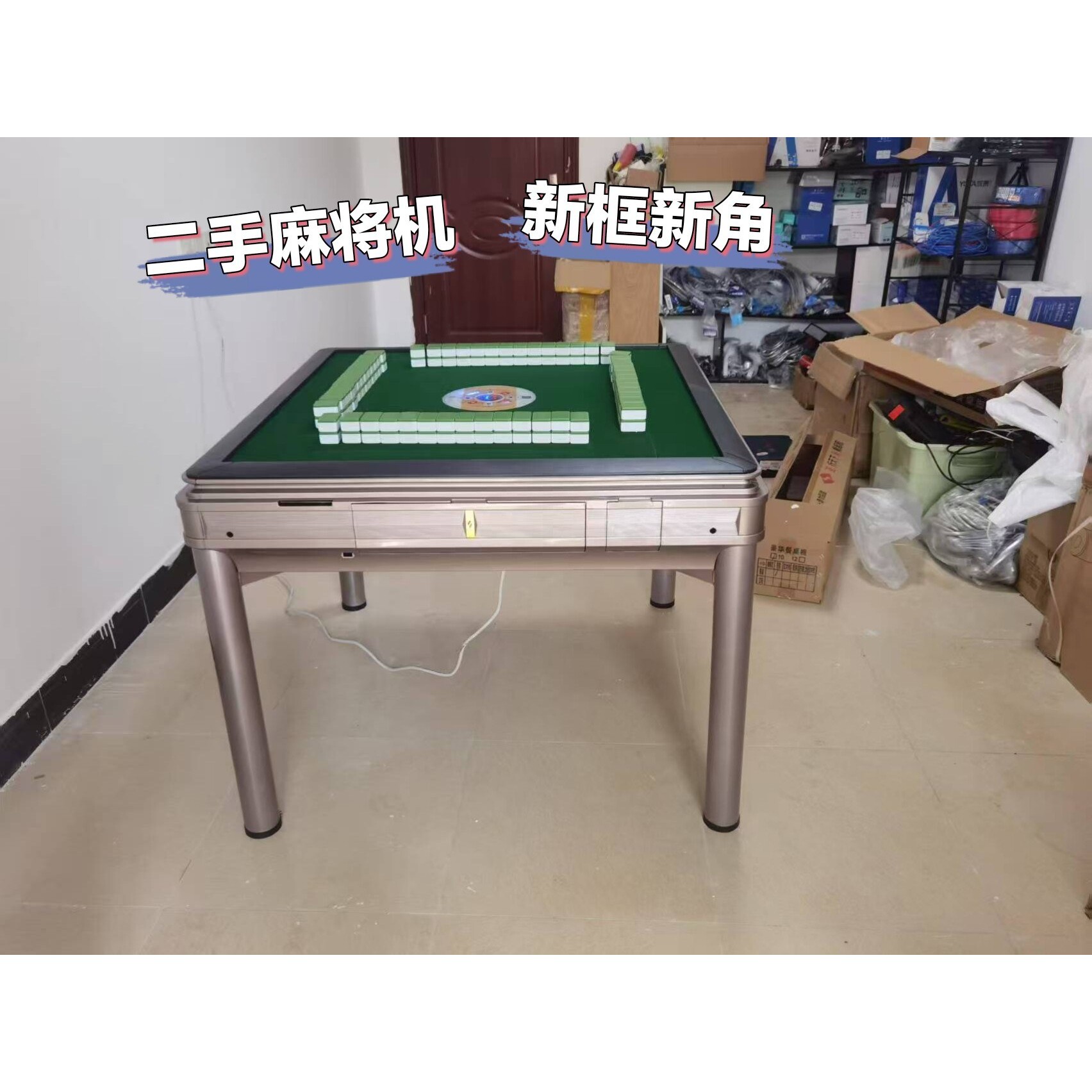 二手麻将机全自动家用餐桌静音四口麻将桌两用电动图片