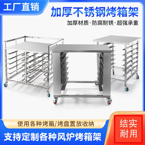 不锈钢一层两盘烤箱架高比T95/T60/S80S风炉架子烤盘架商用置物架