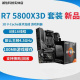 搭配cpu套装 全新 5900x 5800x3d 5800x cpu AMD 5950x