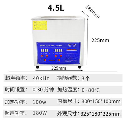 .45L工业超声波清洗机五金零件模具除油电路板实验室家用清洁仪器