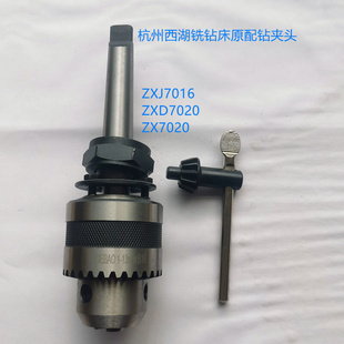 SWJ Z512B 10专用 Z512 杭州西湖台钻专用钻夹头13mm