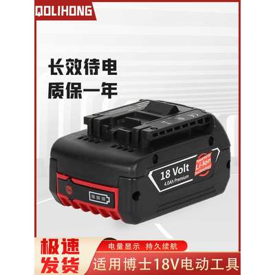 适配博世18V锂电池充电锤扳手电钻14.4V 电动工具充电器GSB180-Li