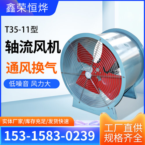 轴流风机T35-j11管道式工业通风机玻璃钢离心风机车间排风换气