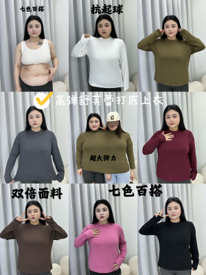 大码女装2023秋季新款气质简约百搭纯色净版高弹修身打底上衣2179