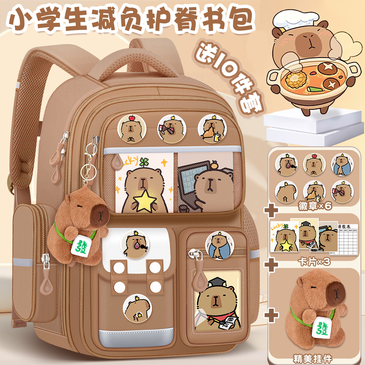 2026新款儿童书包一年级二男孩小学生三到六超轻减负护脊背包四至