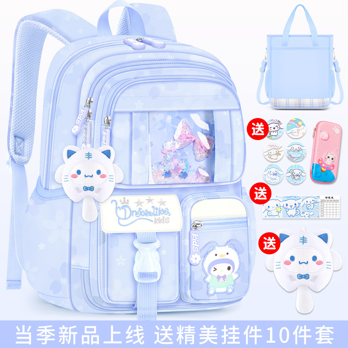 新款书包女小学生三到六大容量减负护脊一年级女童背包轻便双肩包