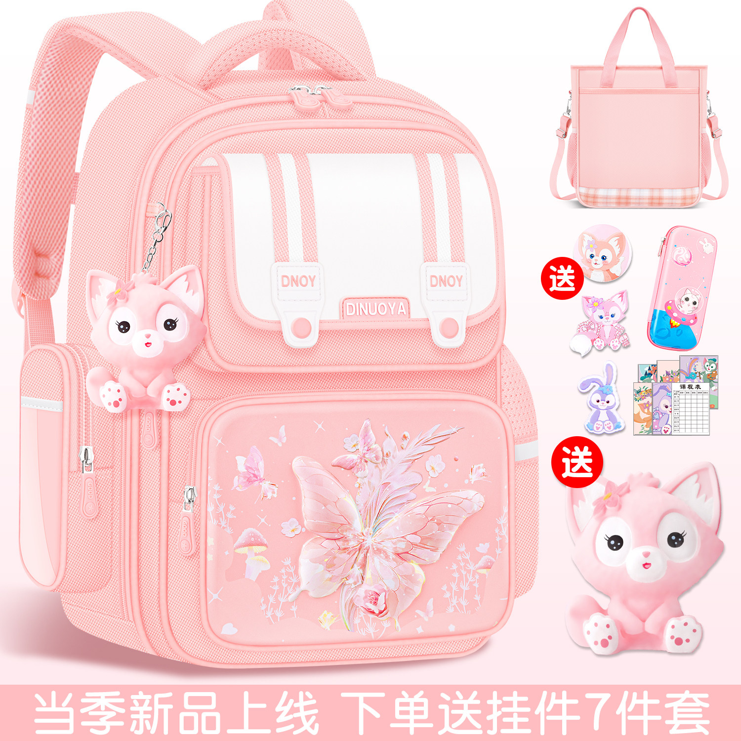 2026新款女生三到六小学生减负护脊大容量书包儿童一年级轻便防水