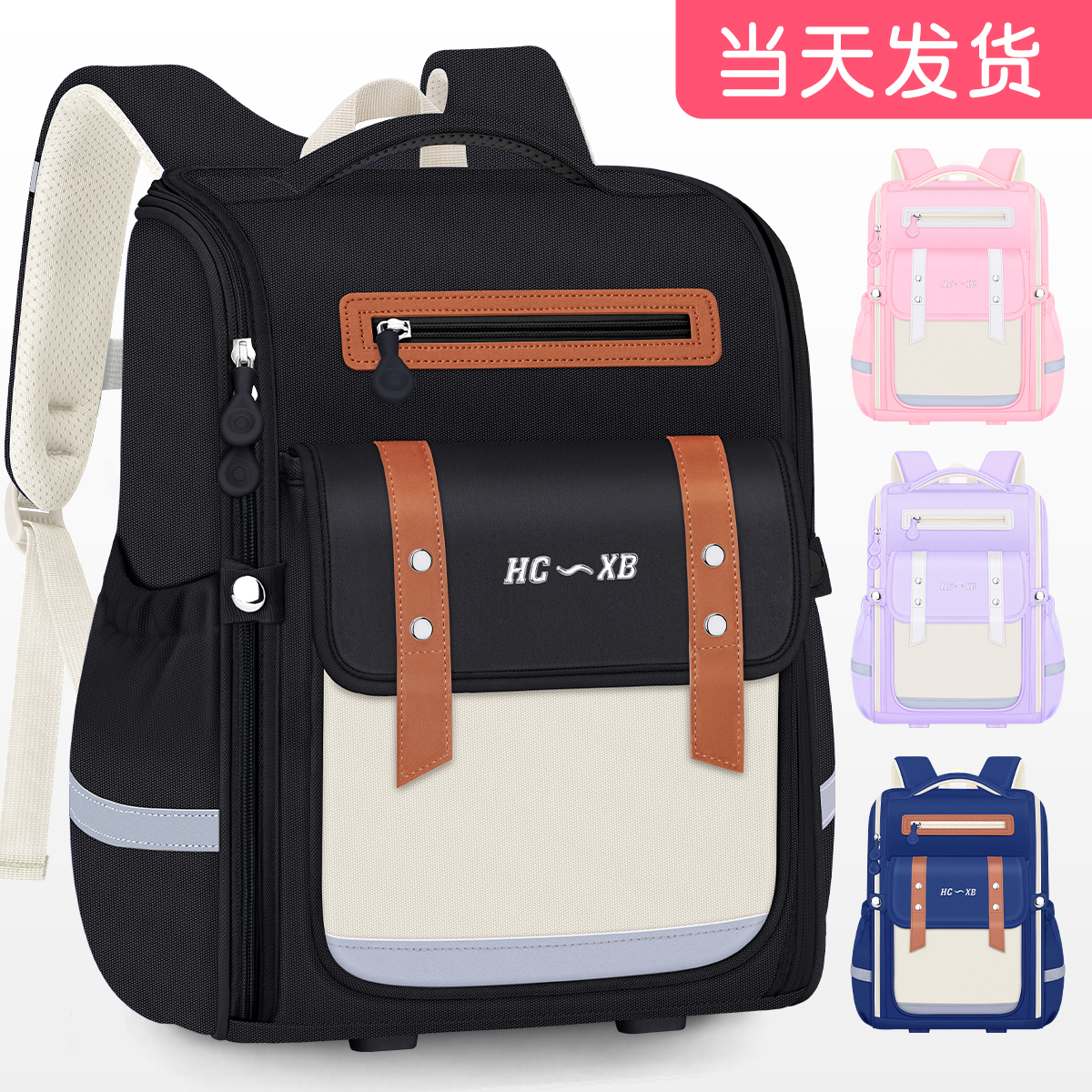 防水大容量小学生护脊书包