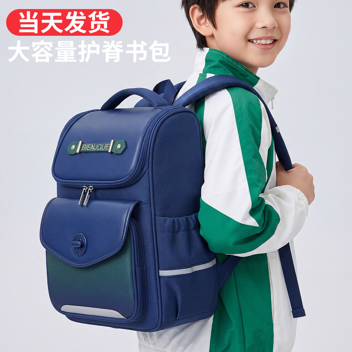 男童护脊减负防水大容量书包